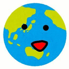 とある地球人
