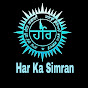 Har Ka Simran logo
