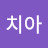 @루치아-y2h