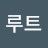 @박루트-w1v