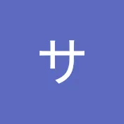 サナはJKブランドが捨てられない