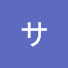 nUaQ9qdOE0g-channel-avatar-サクシンンンンン