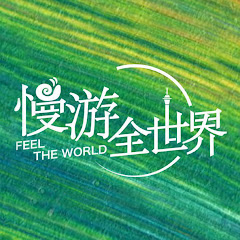 慢游全世界アイコン画像