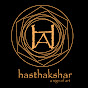 Hasthakshar logo