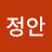 @엄정안-b4l