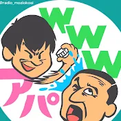 最高にトゥースな無能文字起こし野郎
