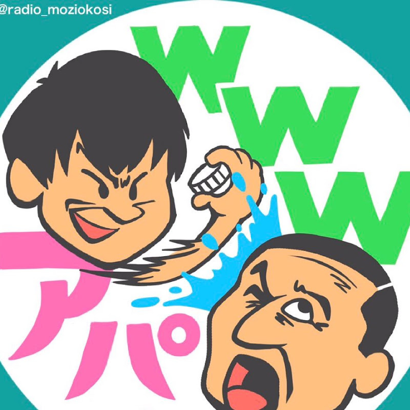 最高にトゥースな無能文字起こし野郎