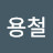 @정용철-s1q