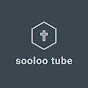 Sooloo Tube