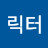 @케릭터-p6z