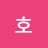 @호호-b2v