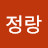 @국정랑