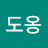 @딩도옹