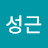@윤성근-x9y