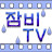 잠비TV