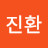 @전진환-v1y