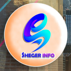 SHEGER INFO channel logo