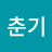 @홍춘기-r2r