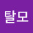 @탈모-u2l1i