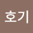 @김호기-h7z