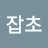 @잡초잡초-m6e