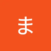 まこっちノート