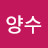 @채양수-r7x