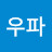 @우파우파-o1h