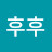 @유후후-y6y