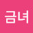 @강금녀-j8g