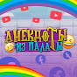 Анекдоты из палаты Image Thumbnail
