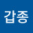 @김갑종-h7v