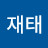 @김재태-x2t