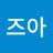 @카즈아-s8x