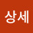 @이상세-o7m