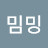 @밈밍-love