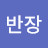 @user-ed7bt8db6p