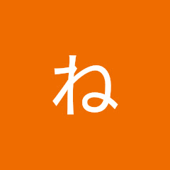 あいろねーと