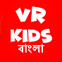 Vr Kids - Bangla logo