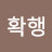 @소확행-k8k