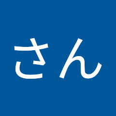 ですさん