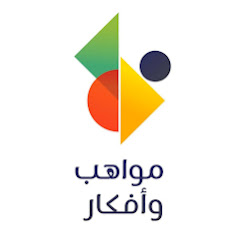 مواهب وأفكار Mawaheb & Afkar channel logo