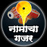 Sl_Yf93iq0g-channel-avatar-नामाचा गजर