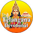 Telangana Devotional Songs