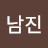 @김남진-f9y