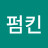 @펌킨-q4c