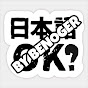 Japanese Ok By Benoger logo