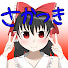 H2yFKW0gEug-channel-avatar-さかつき
