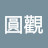 @의봉-v4u
