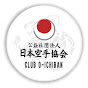 Dojo O-Ichiban channel logo